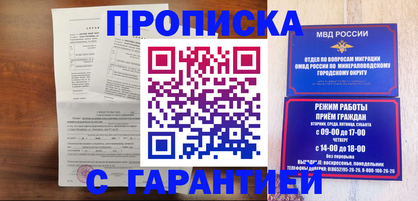 временная регистрация в Пермской области