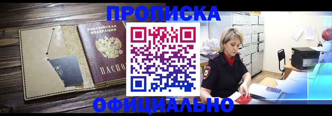 временная регистрация законно в Пермской области