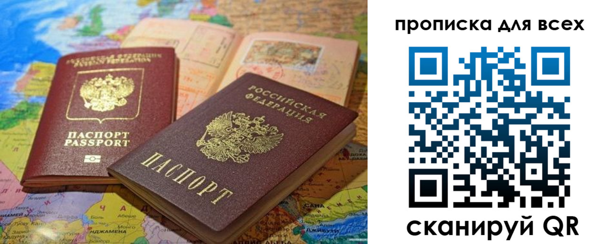 прописка гарантия в Пермской области