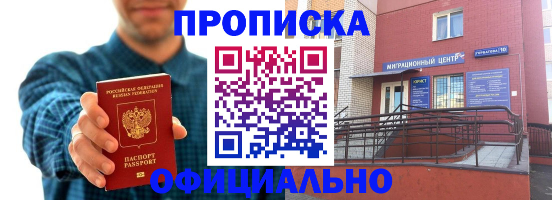 временная регистрация в квартире в Пермской области