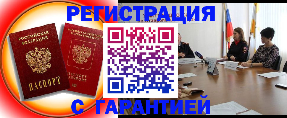 миграционный учет в Пермской области