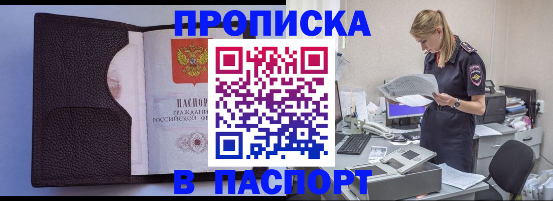 прописка для военкомата в Пермской области