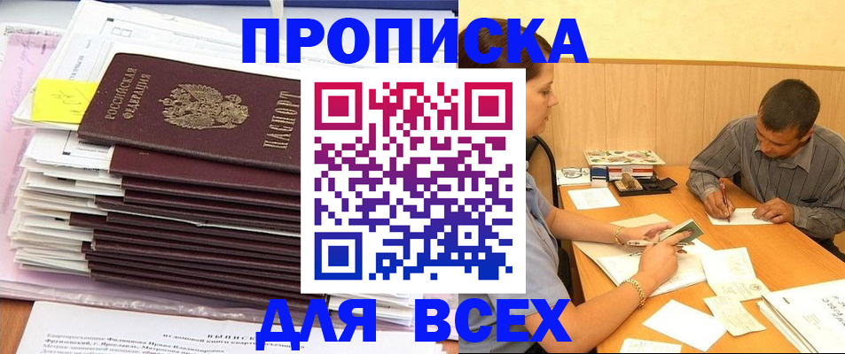 прописка иностранных граждан в Пермской области