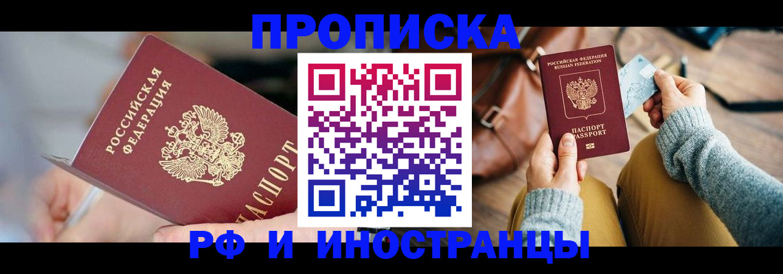 регистрация в Пермской области