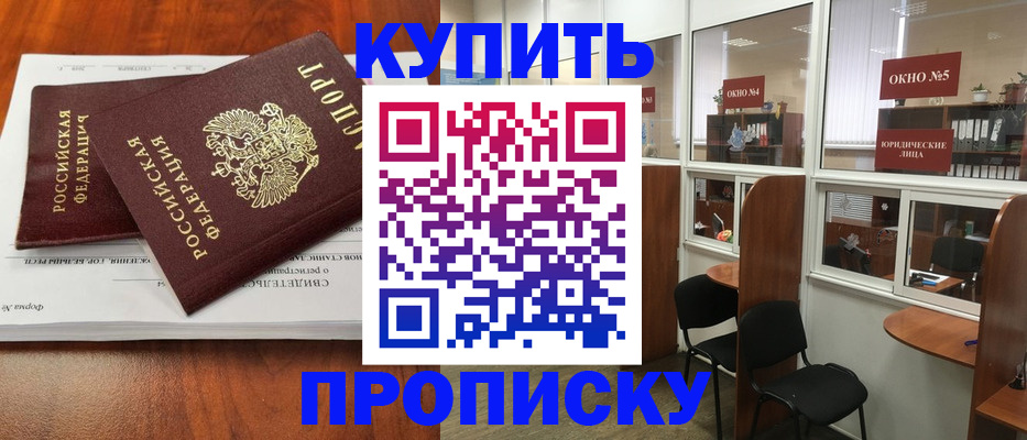 временная регистрация в квартире в Пермской области