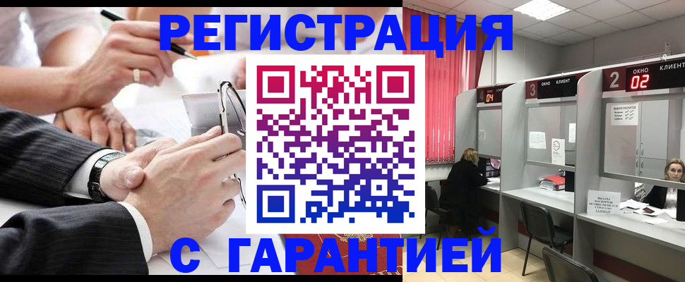 купить прописку в Пермской области