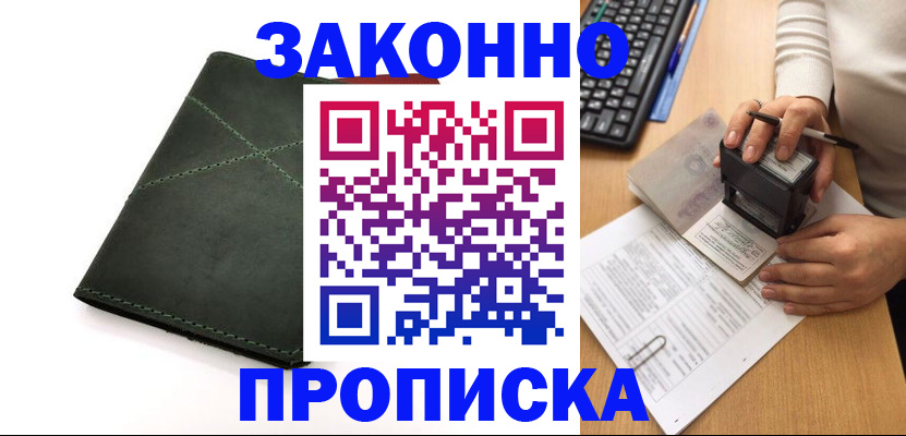 временная регистрация госуслуги в Пермской области