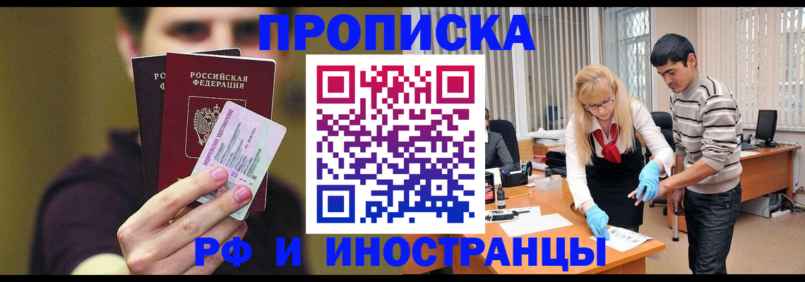 прописка гарантия в Пермской области