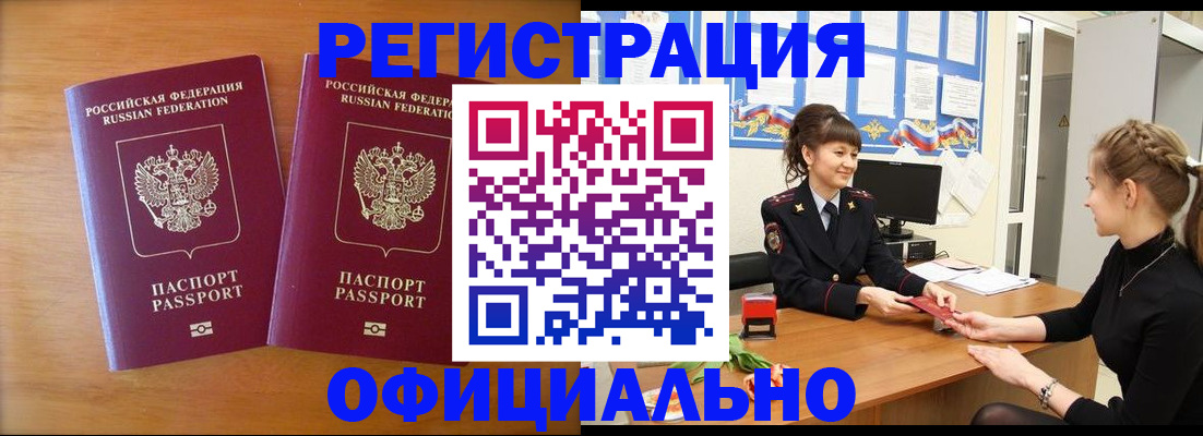 прописка в квартире в Пермской области