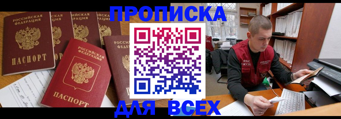 временная регистрация для всех в Пермской области